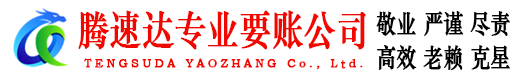 龙港要债公司